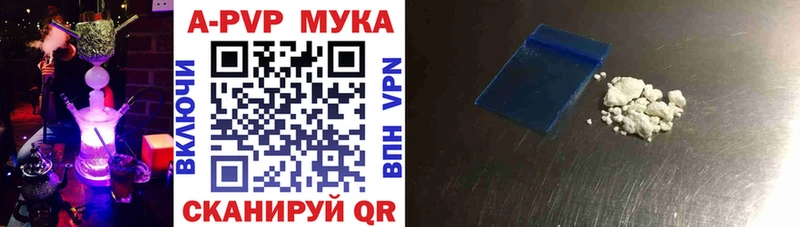 Alpha PVP Соль  Туринск 