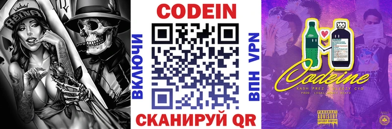 blacksprut онион  Туринск  Кодеиновый сироп Lean Purple Drank 