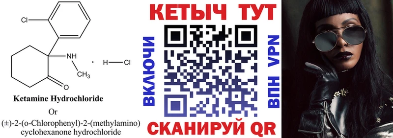КЕТАМИН ketamine  магазин продажи наркотиков  МЕГА как зайти  Туринск 